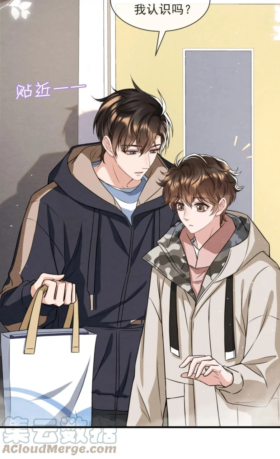 027 绵绵都交新朋友了 第43页