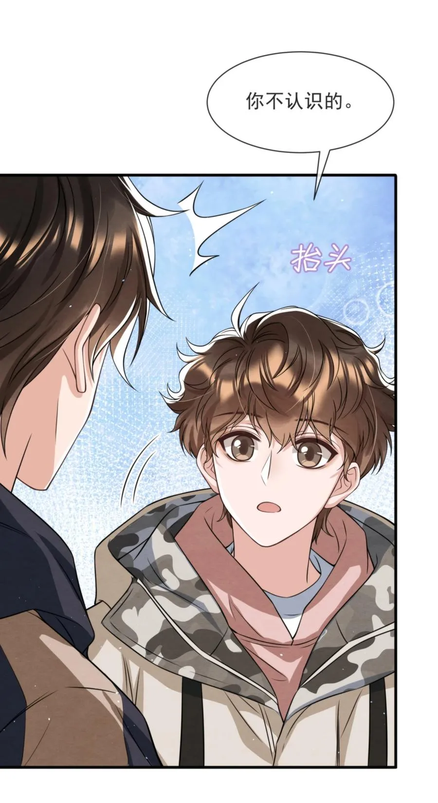 027 绵绵都交新朋友了 第44页