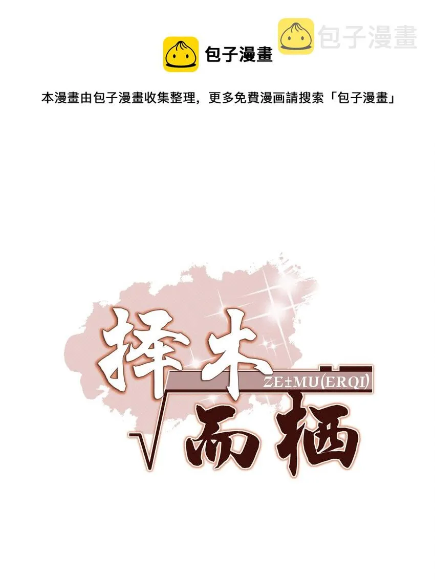 050 绵绵，去楼梯上玩 第1页