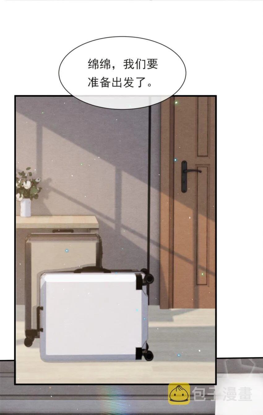 050 绵绵，去楼梯上玩 第3页