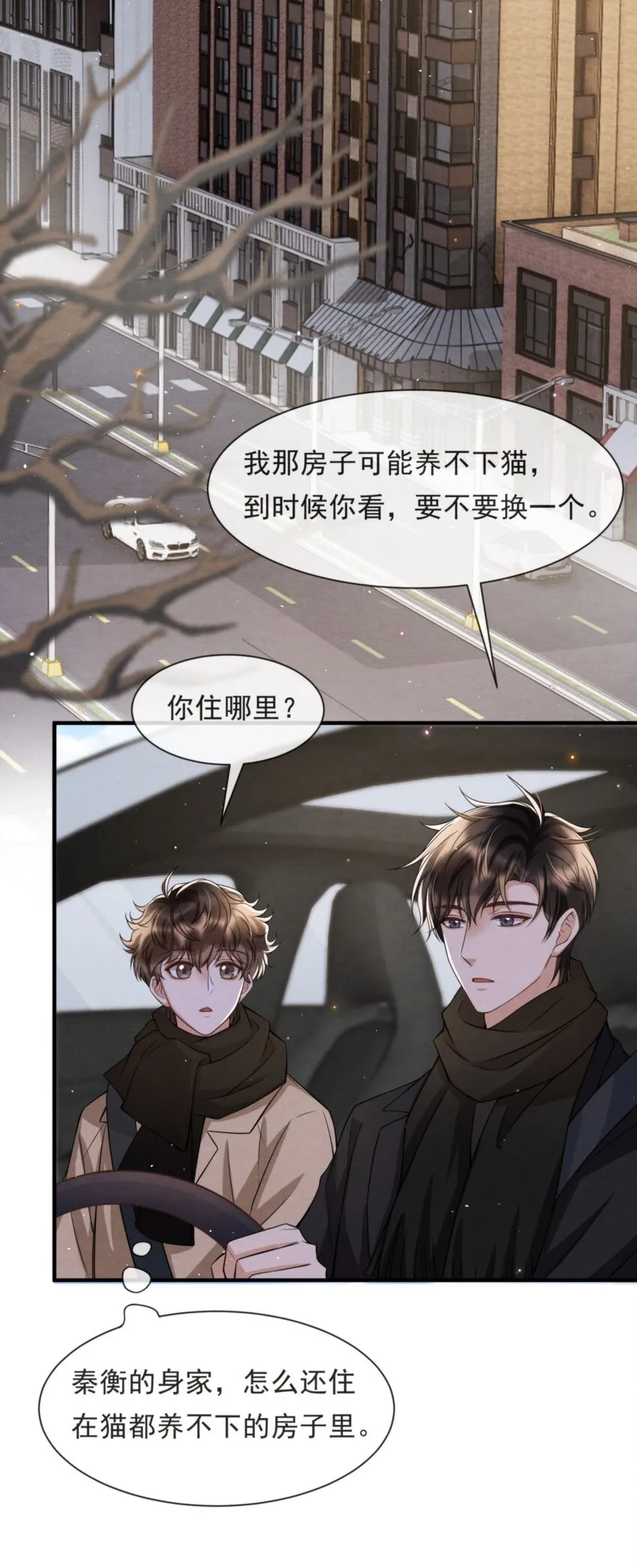 050 绵绵，去楼梯上玩 第7页