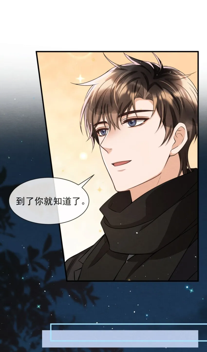 050 绵绵，去楼梯上玩 第8页