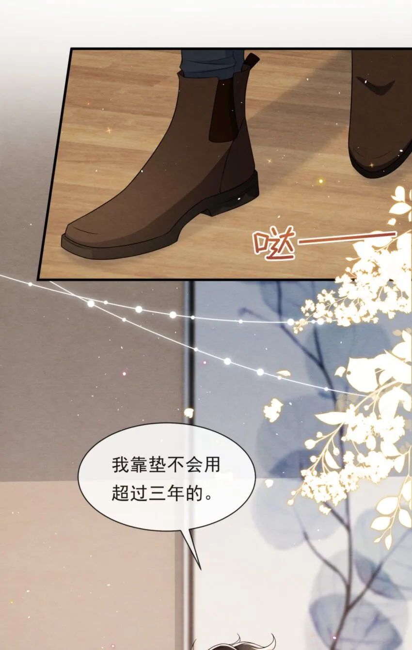 050 绵绵，去楼梯上玩 第15页