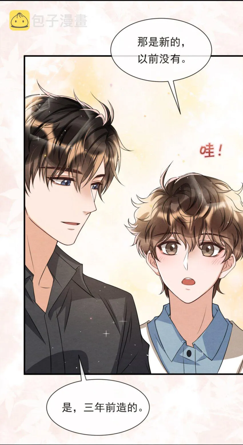 050 绵绵，去楼梯上玩 第23页