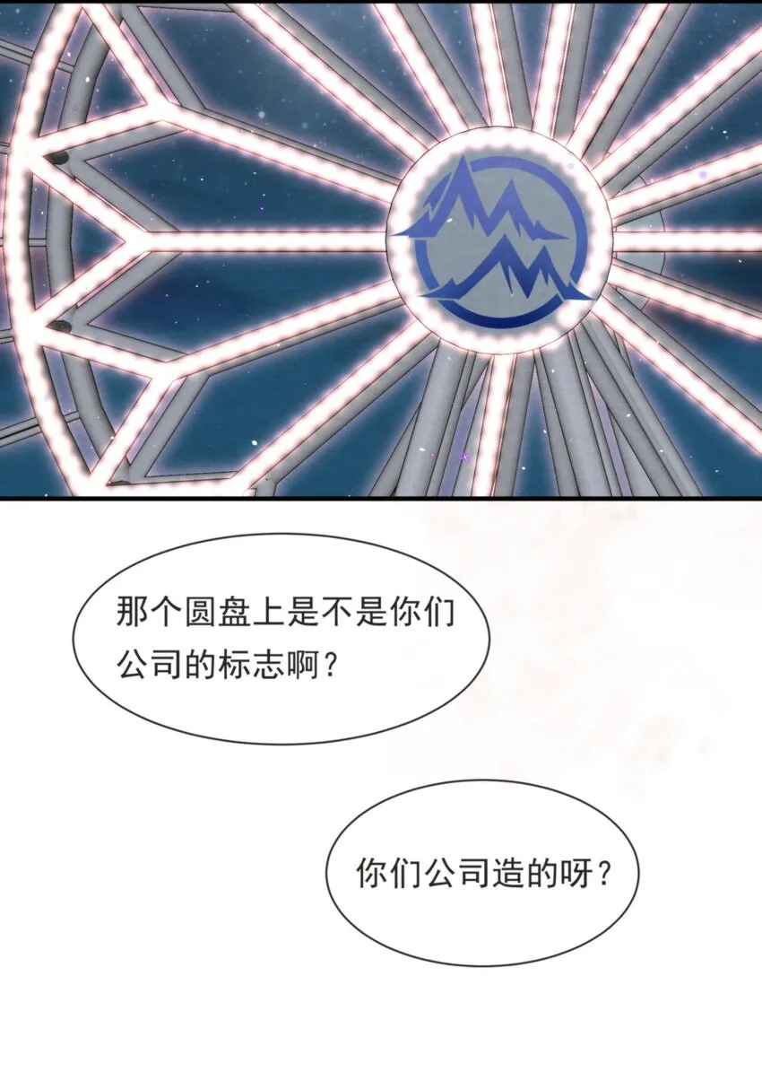 050 绵绵，去楼梯上玩 第24页