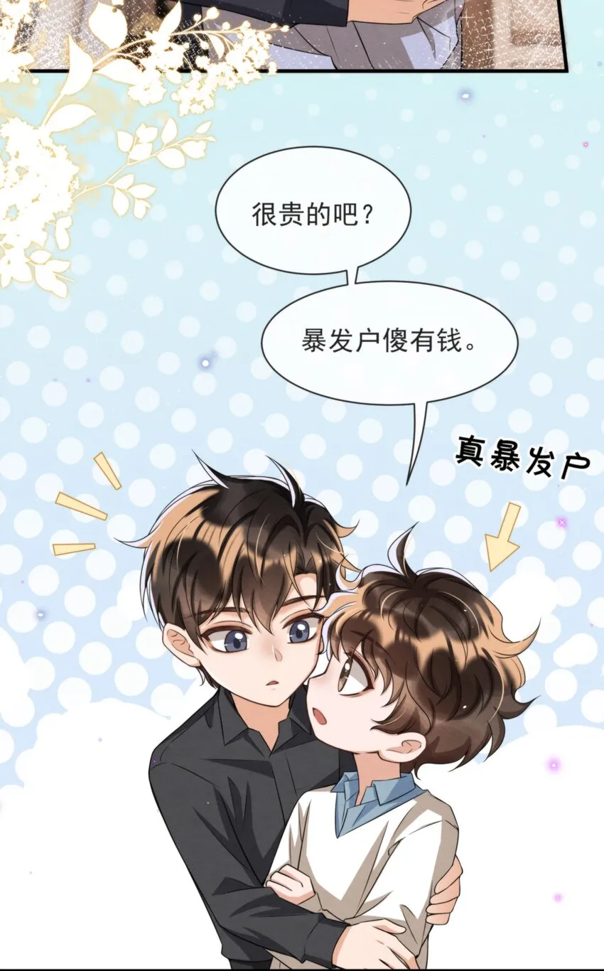 050 绵绵，去楼梯上玩 第26页