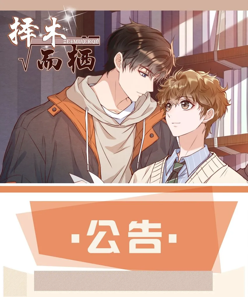 050 绵绵，去楼梯上玩 第46页
