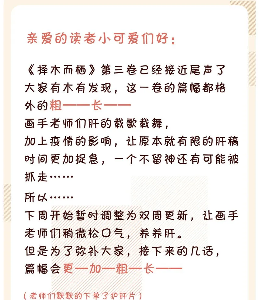 050 绵绵，去楼梯上玩 第47页