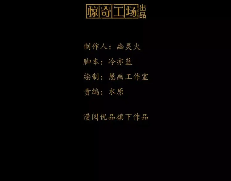 完结篇 令狐轩被抓走了！ 第3页