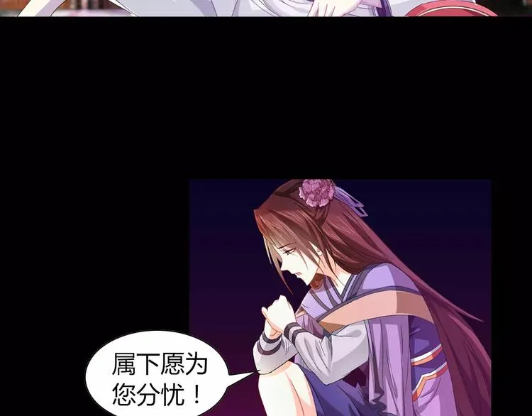 完结篇 令狐轩被抓走了！ 第5页