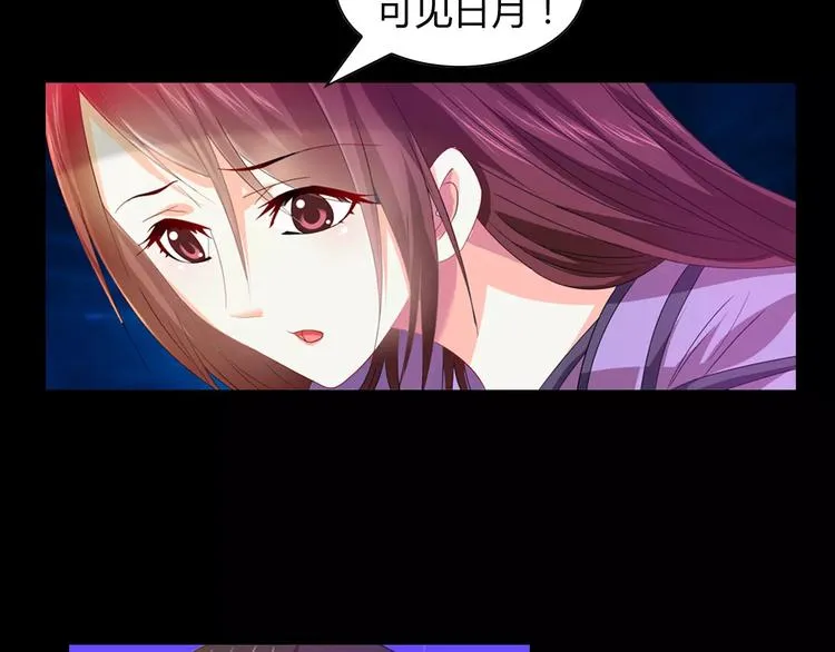 完结篇 令狐轩被抓走了！ 第9页