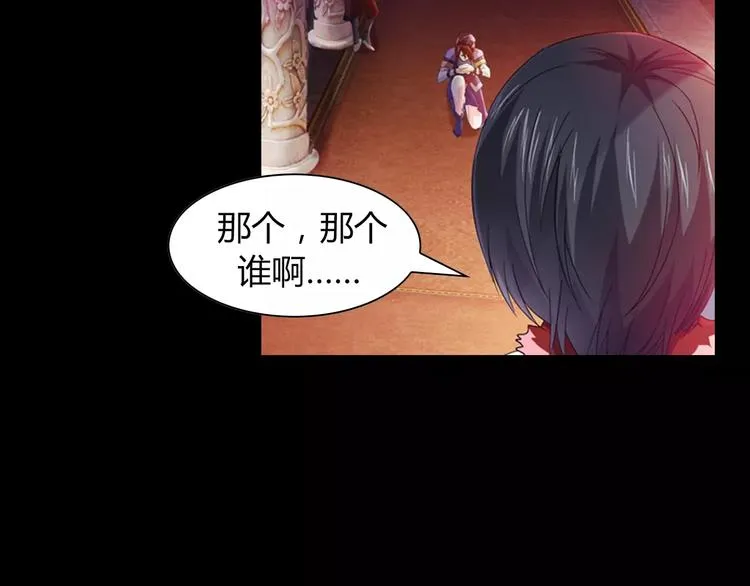 完结篇 令狐轩被抓走了！ 第12页