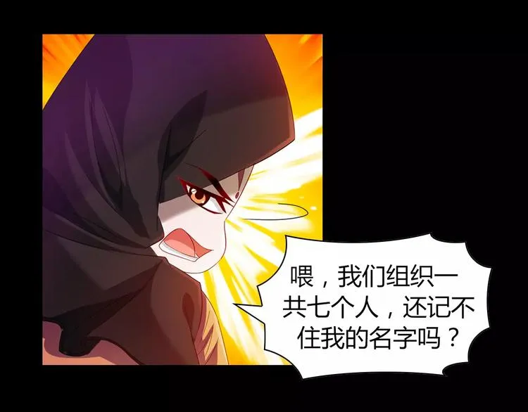 完结篇 令狐轩被抓走了！ 第13页