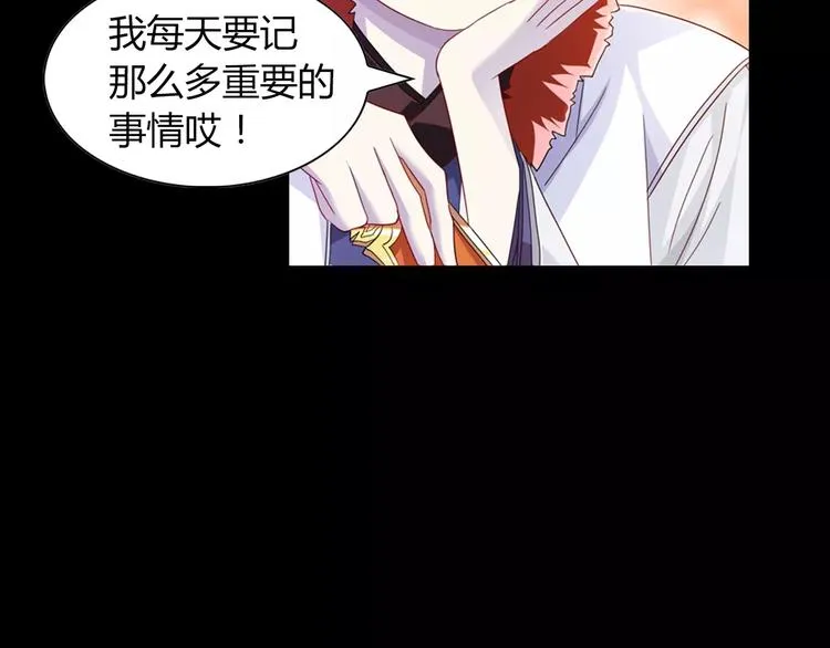 完结篇 令狐轩被抓走了！ 第15页