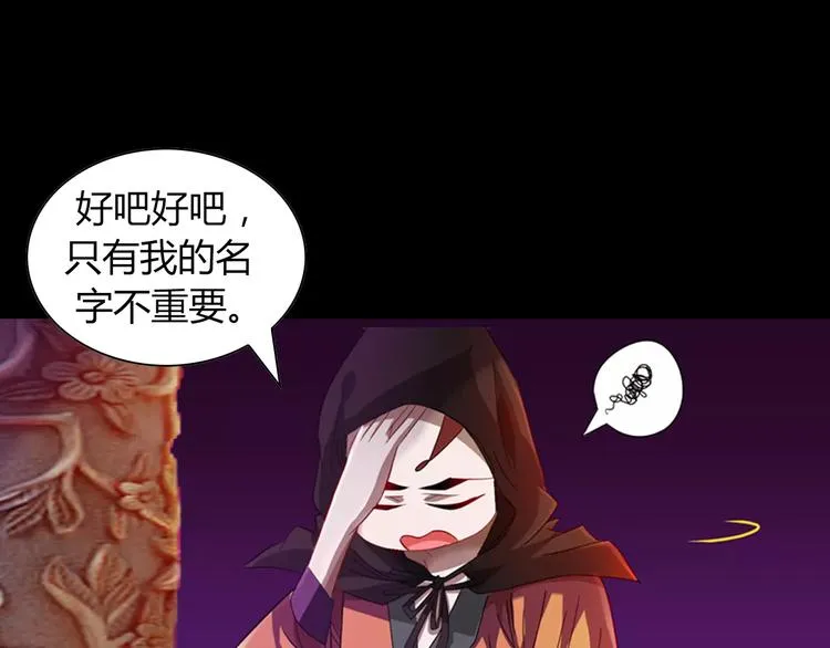 完结篇 令狐轩被抓走了！ 第16页