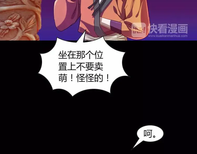 完结篇 令狐轩被抓走了！ 第17页