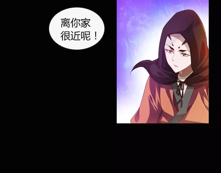 完结篇 令狐轩被抓走了！ 第24页