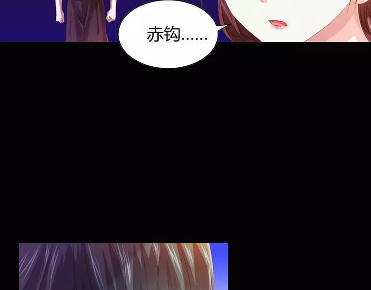 完结篇 令狐轩被抓走了！ 第31页