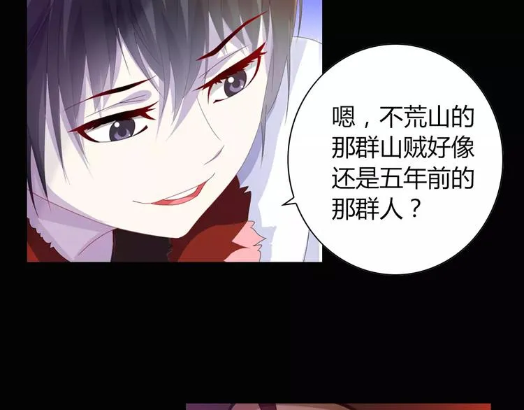 完结篇 令狐轩被抓走了！ 第32页