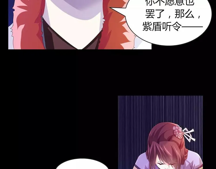 完结篇 令狐轩被抓走了！ 第35页