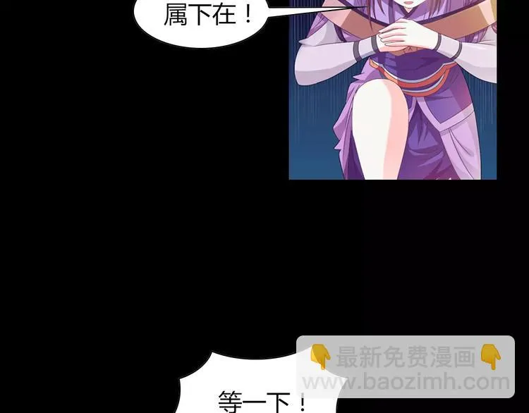完结篇 令狐轩被抓走了！ 第36页