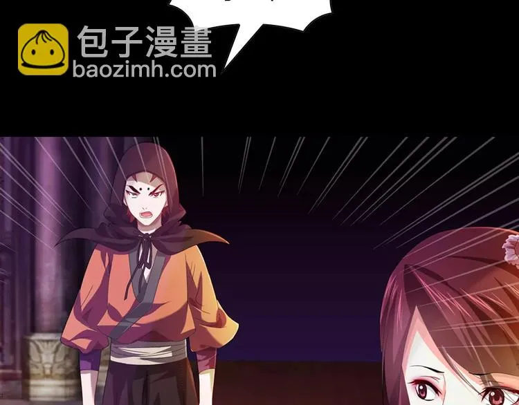 完结篇 令狐轩被抓走了！ 第37页