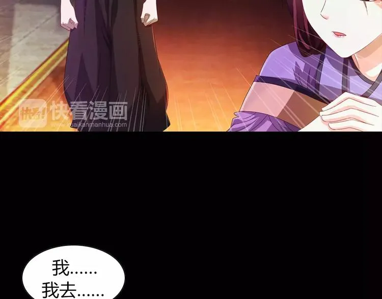 完结篇 令狐轩被抓走了！ 第38页