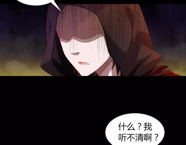 完结篇 令狐轩被抓走了！ 第39页