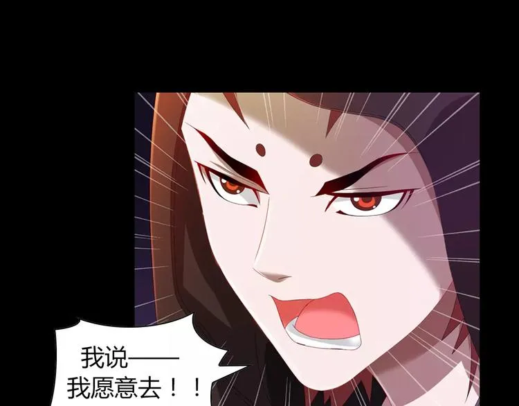 完结篇 令狐轩被抓走了！ 第41页