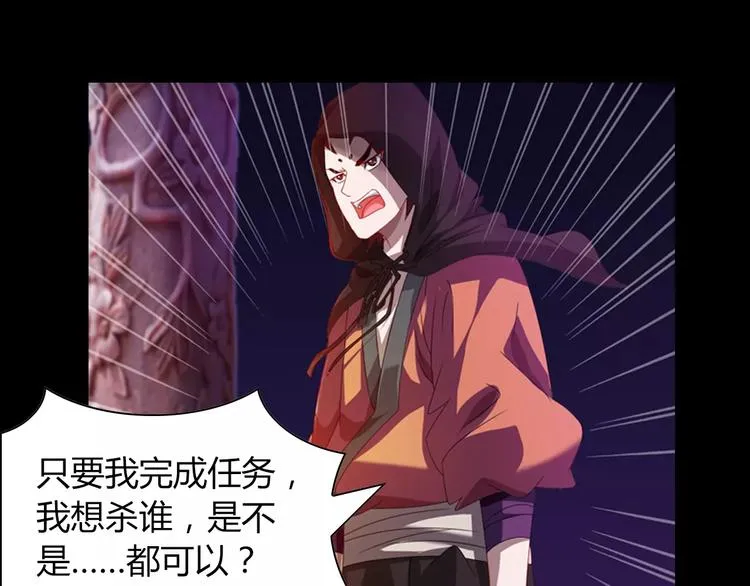 完结篇 令狐轩被抓走了！ 第44页