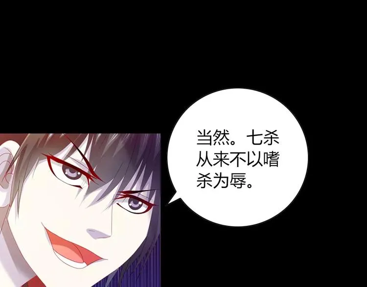 完结篇 令狐轩被抓走了！ 第46页