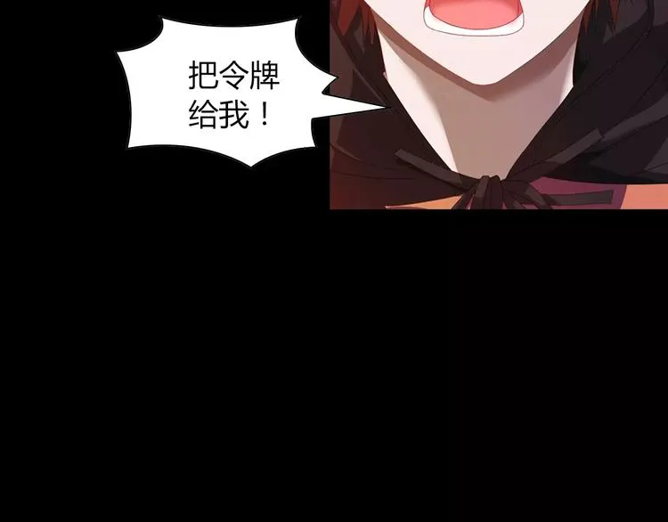 完结篇 令狐轩被抓走了！ 第48页