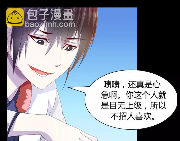 完结篇 令狐轩被抓走了！ 第49页