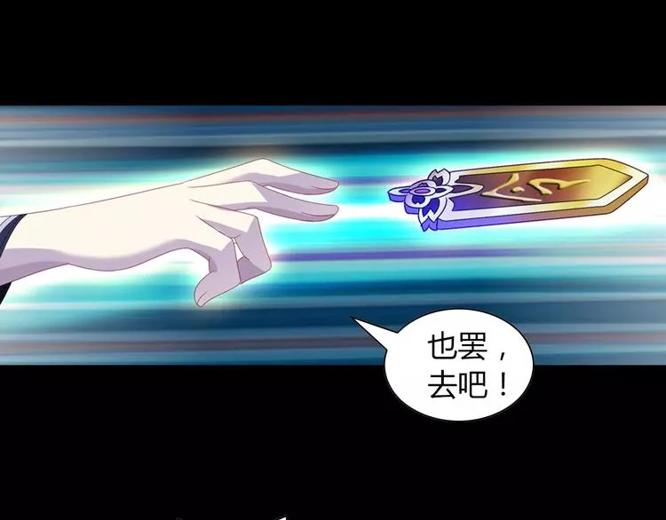 完结篇 令狐轩被抓走了！ 第51页