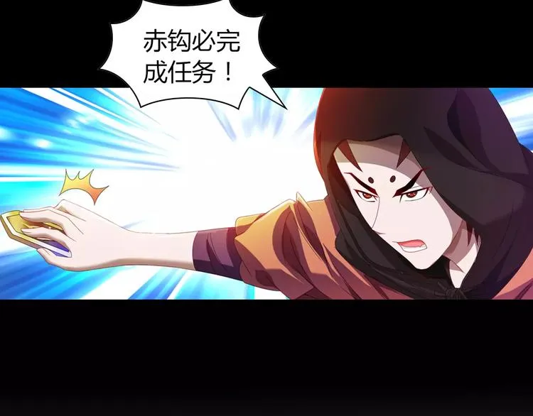 完结篇 令狐轩被抓走了！ 第52页