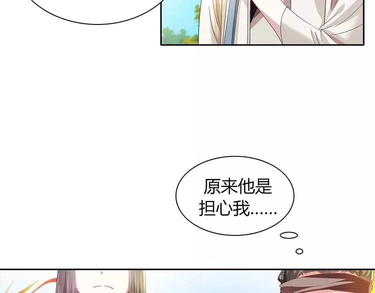 完结篇 令狐轩被抓走了！ 第58页