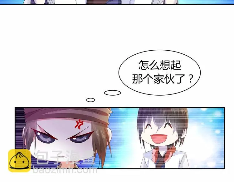 完结篇 令狐轩被抓走了！ 第62页