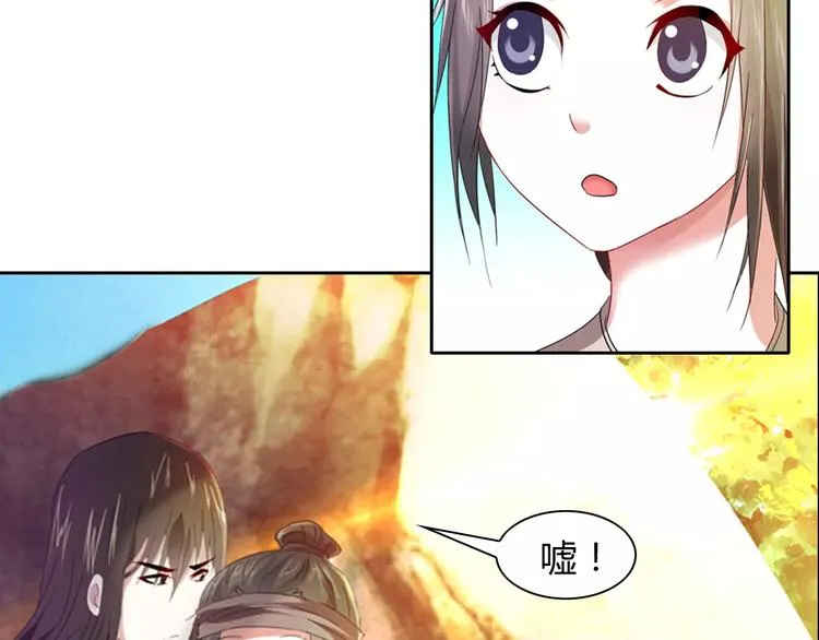 完结篇 令狐轩被抓走了！ 第64页