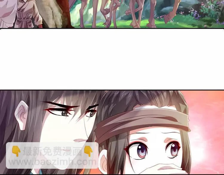 完结篇 令狐轩被抓走了！ 第68页
