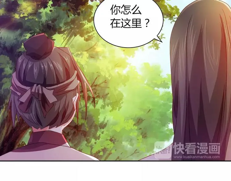 完结篇 令狐轩被抓走了！ 第80页
