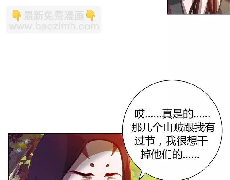 完结篇 令狐轩被抓走了！ 第89页