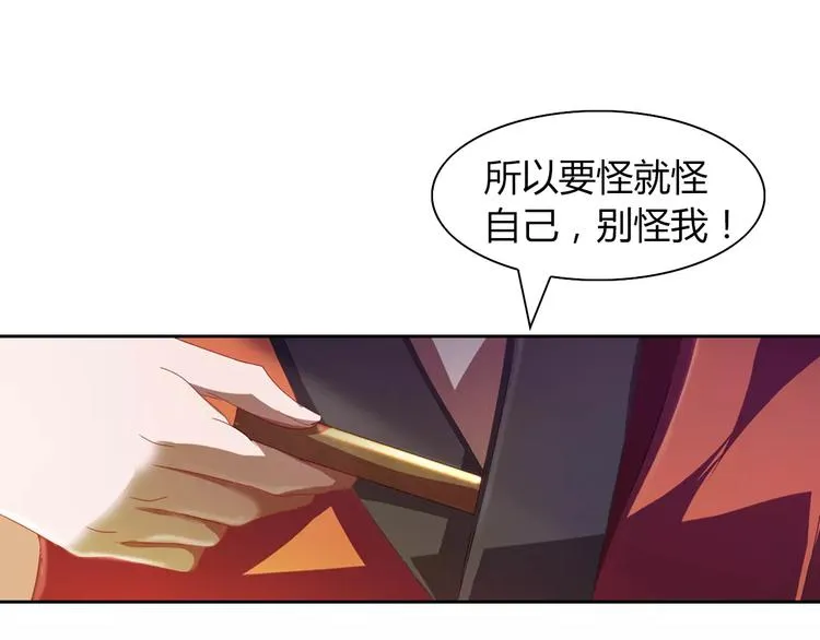 完结篇 令狐轩被抓走了！ 第93页