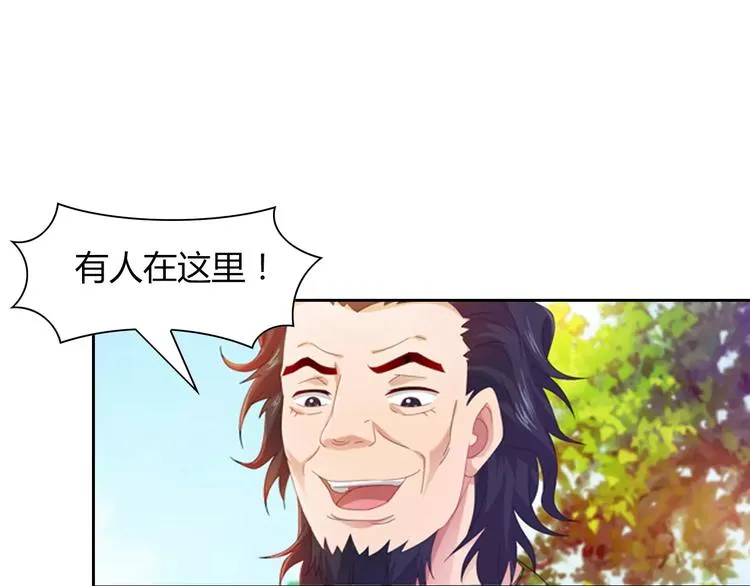 完结篇 令狐轩被抓走了！ 第101页