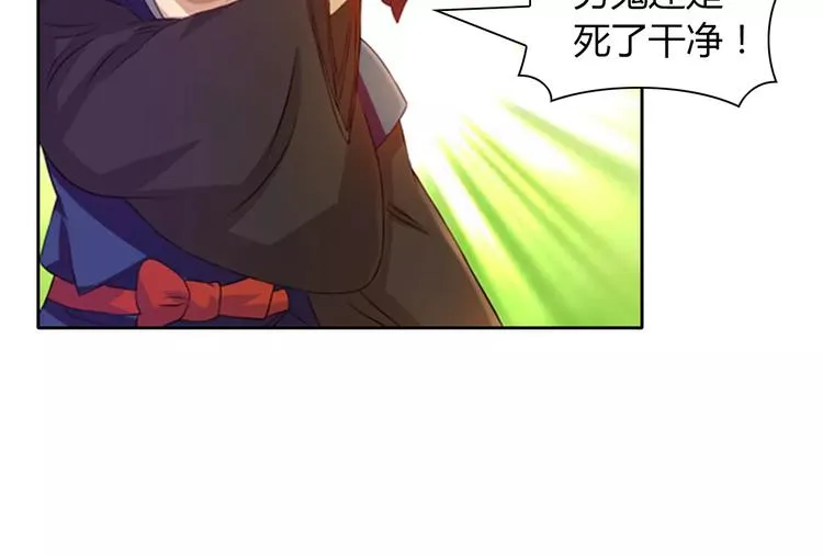 完结篇 令狐轩被抓走了！ 第108页