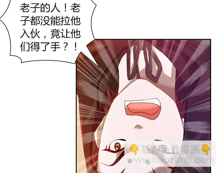 完结篇 令狐轩被抓走了！ 第120页