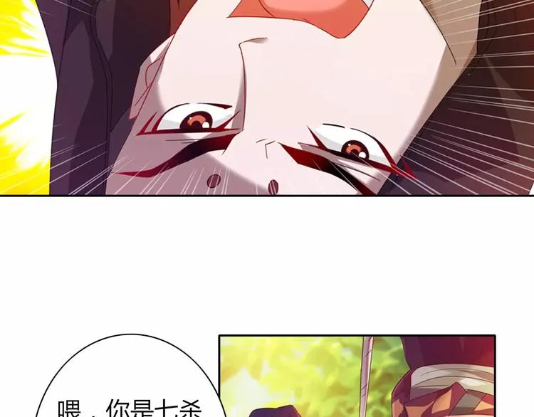 完结篇 令狐轩被抓走了！ 第122页