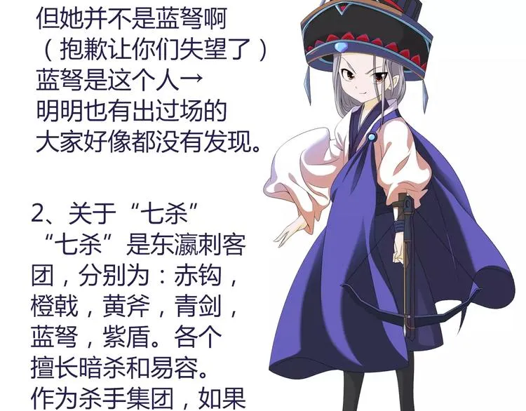 完结篇 令狐轩被抓走了！ 第125页