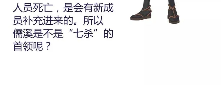 完结篇 令狐轩被抓走了！ 第126页