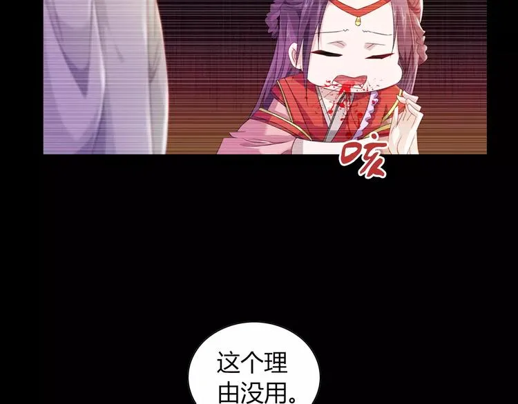 第97话 你不是那样的人 第55页