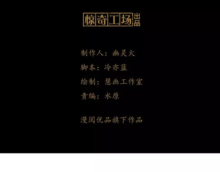 第96话 齐儒溪的第一具尸体 第3页